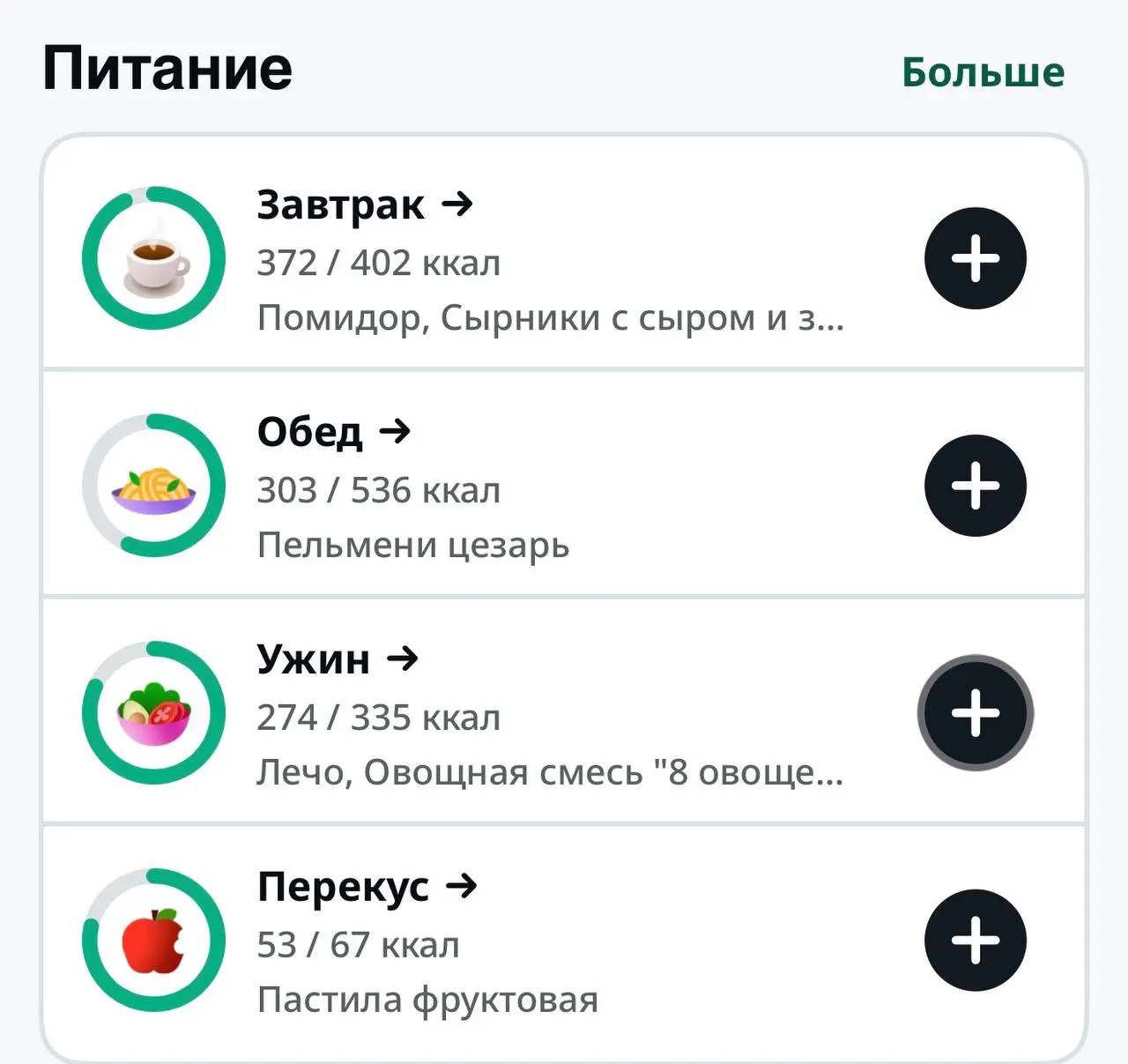День 1️⃣9️⃣
@maristrathing
🍴 За день вышло около 1000 калорий)
на завтрак - сырники с сыром и помидором, обед - пельмени, ужин - киноа, крабовые палочки, смесь овощей
🔋 Сделала тренировку 19 дня и плю... | Сетка — социальная сеть от hh.ru