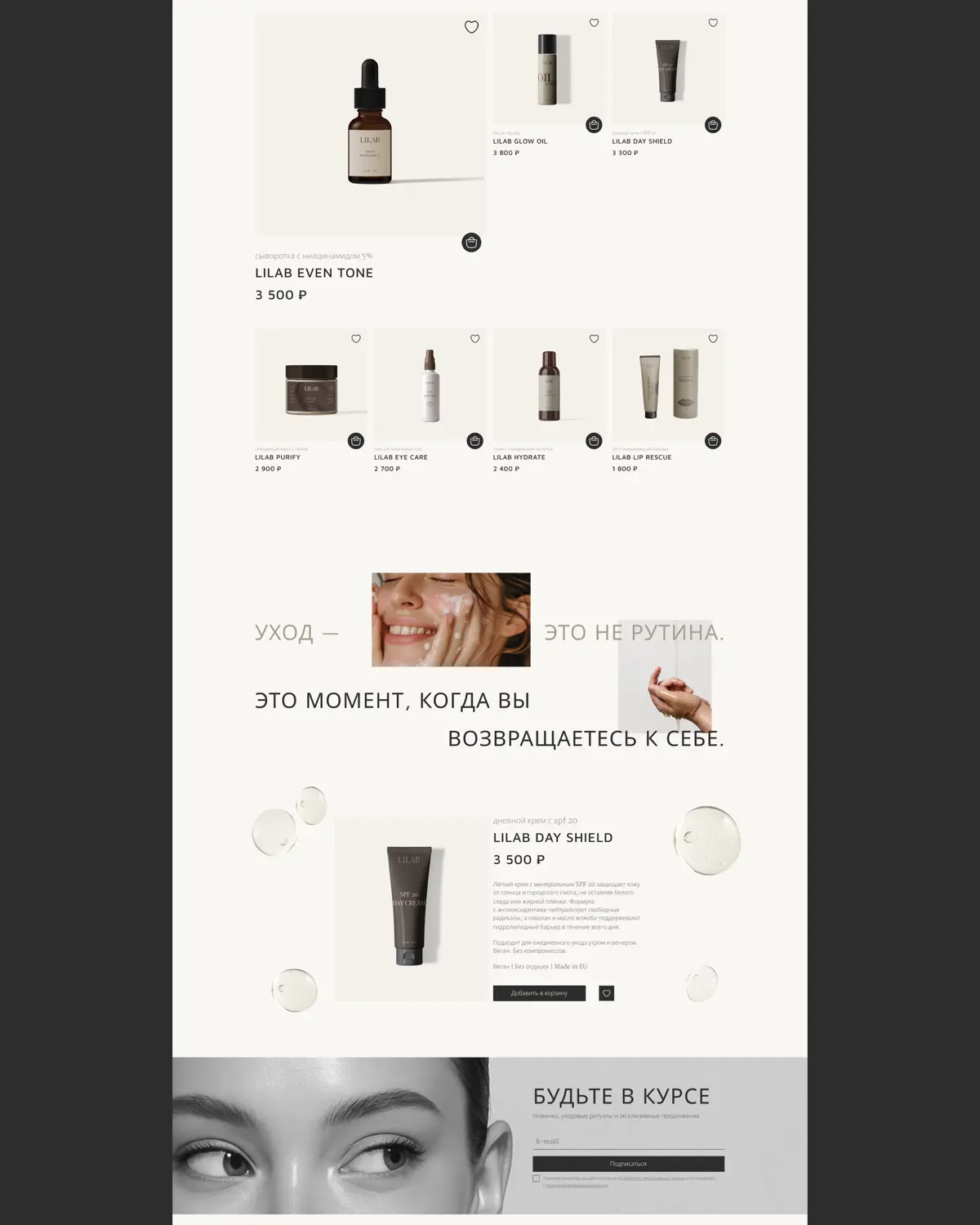 Концепт сайта для бренда Lilab | Сетка — социальная сеть от hh.ru