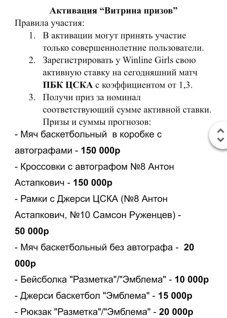 🏀 Winline Basket Cup в Москве!
Прошел первый столичный матч турнира, и сразу дикая сенсация:
🤯 Мега (кэф 17) обыграла ЦСКА (кэф 1 | Сетка — социальная сеть от hh.ru
