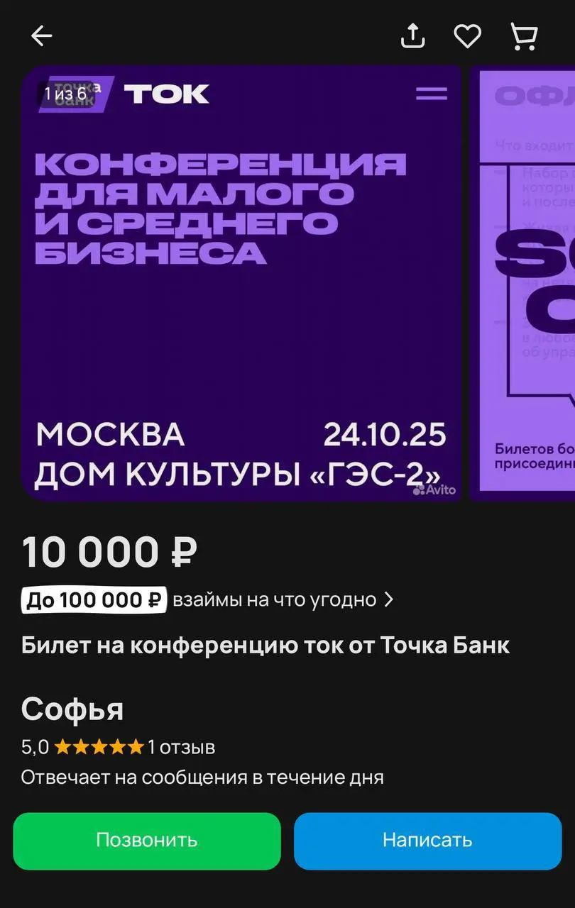 Бизнес-тусовка гудит: ТОК — новая конференция от Точки — собрала вокруг себя ажиотаж | Сетка — социальная сеть от hh.ru