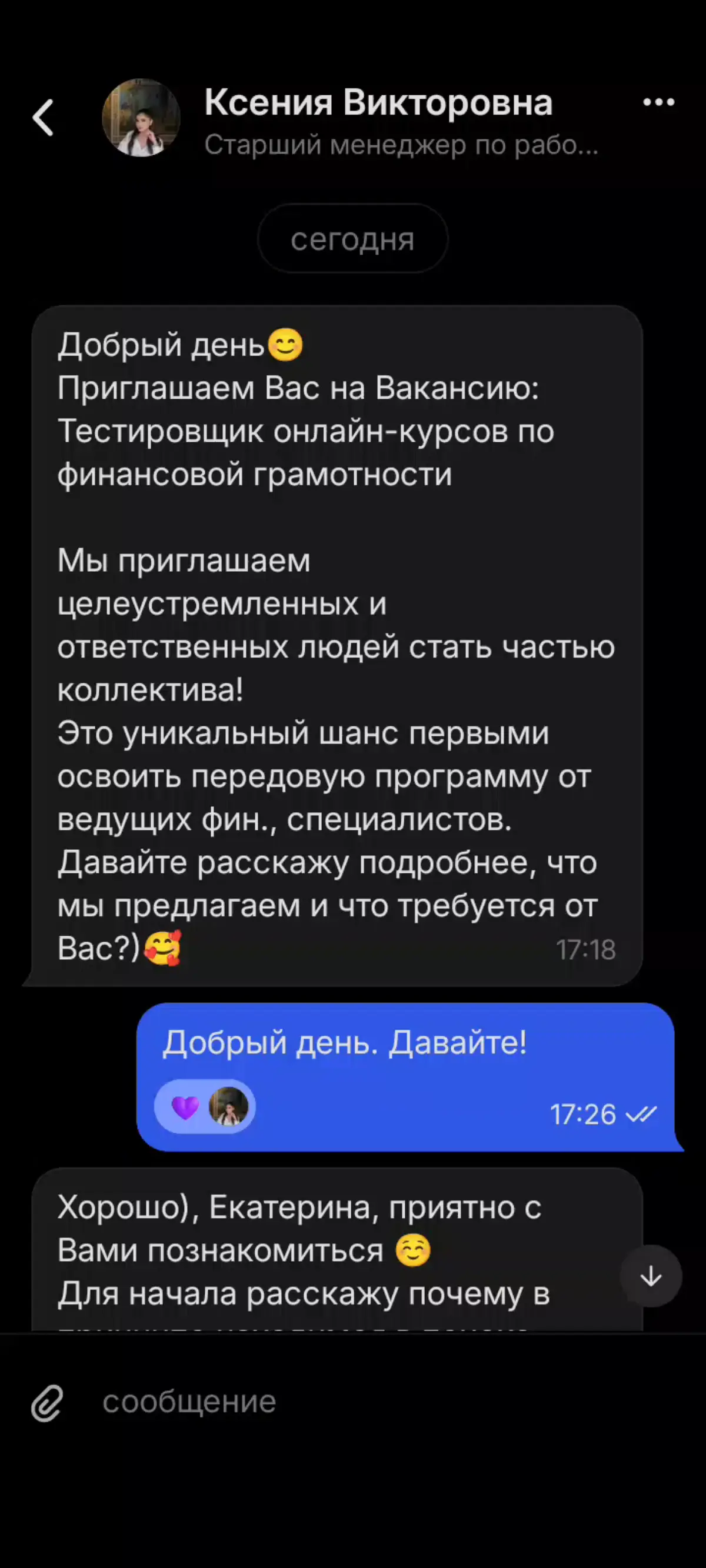Где-то и когда-то это уже было. Повторяется, снова и снова. | Сетка — социальная сеть от hh.ru