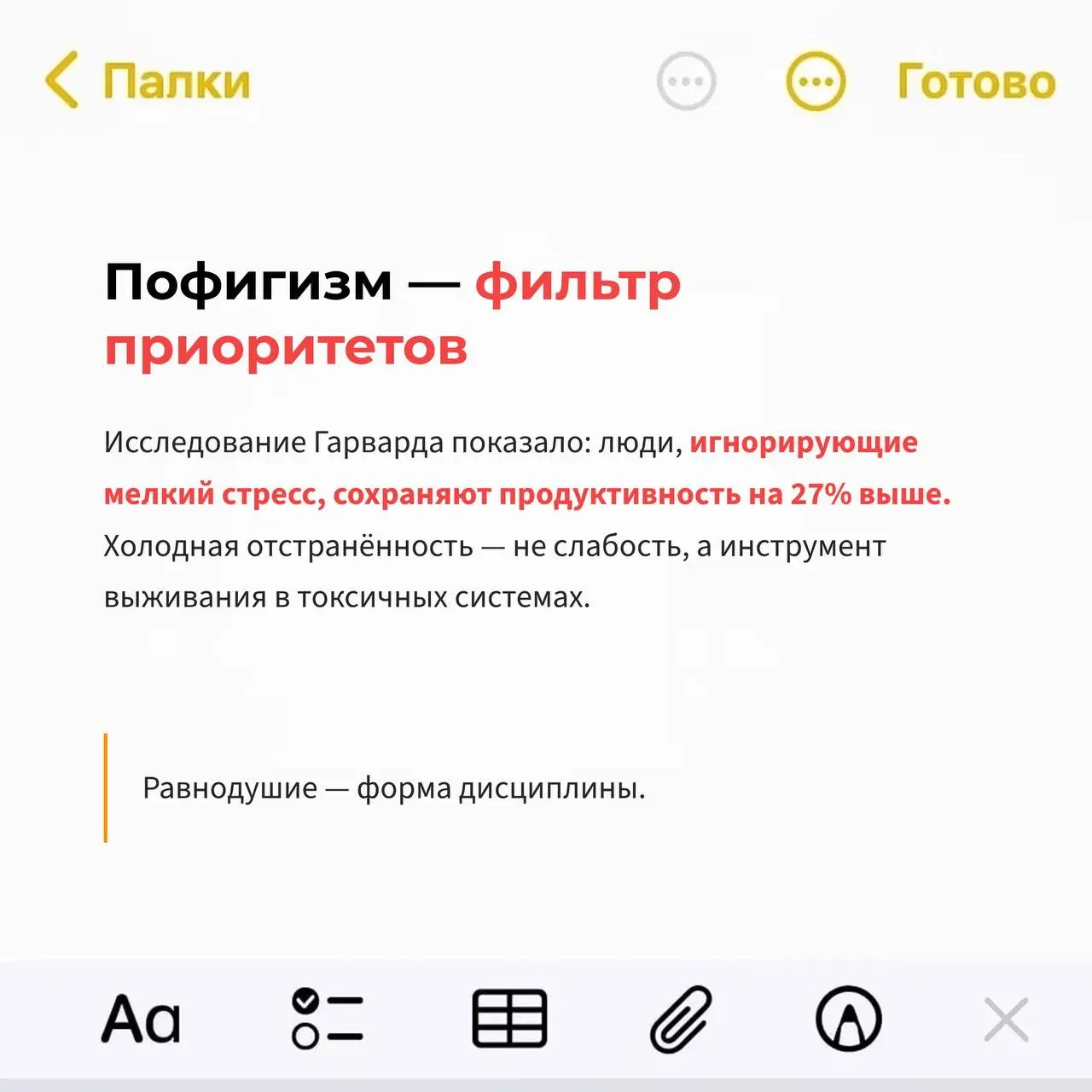 Mediis Tempestatibus Plasidus
Спокойный среди бурь
По*уизм — это не лень, а стратегия выживания в мире перегретых и тревожных.
Учись быть спокойным — и система начнёт играть по твоим правилам. | Сетка — социальная сеть от hh.ru