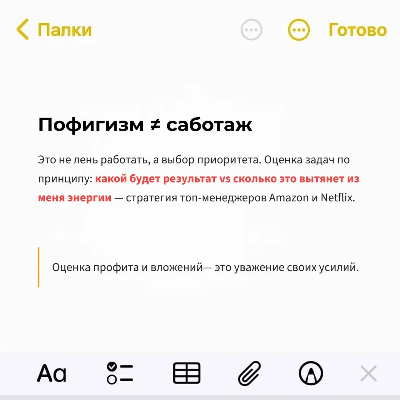 Mediis Tempestatibus Plasidus
Спокойный среди бурь
По*уизм — это не лень, а стратегия выживания в мире перегретых и тревожных.
Учись быть спокойным — и система начнёт играть по твоим правилам. | Сетка — социальная сеть от hh.ru