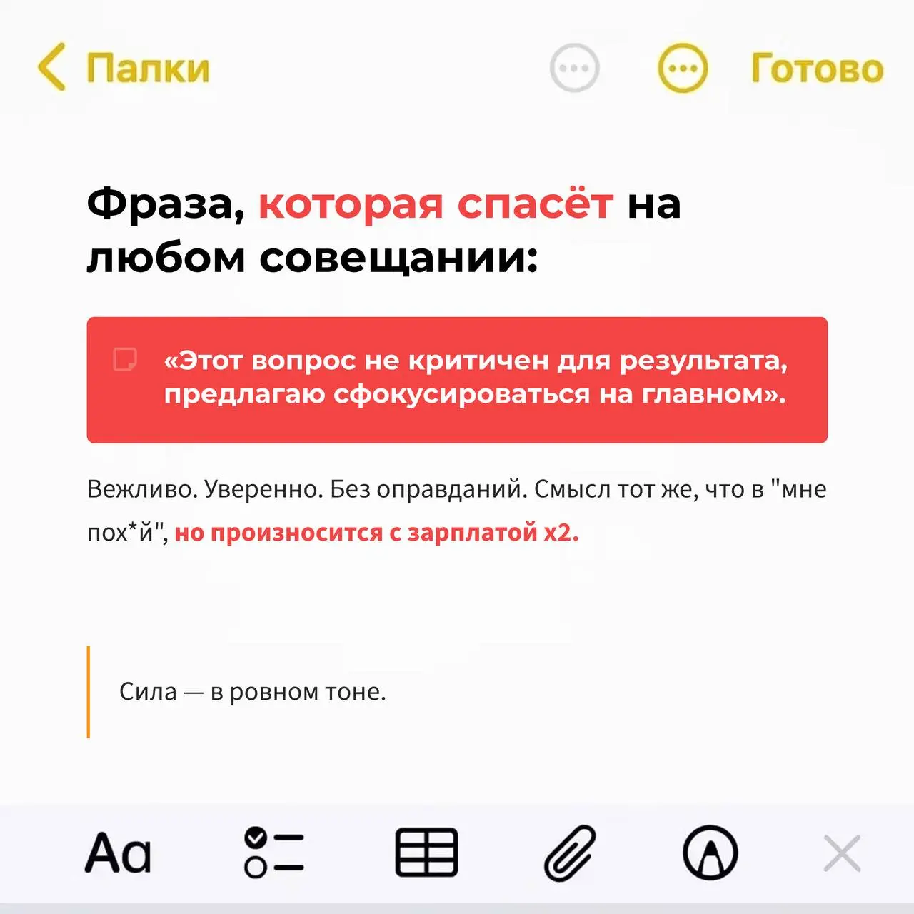 Mediis Tempestatibus Plasidus
Спокойный среди бурь
По*уизм — это не лень, а стратегия выживания в мире перегретых и тревожных.
Учись быть спокойным — и система начнёт играть по твоим правилам. | Сетка — социальная сеть от hh.ru