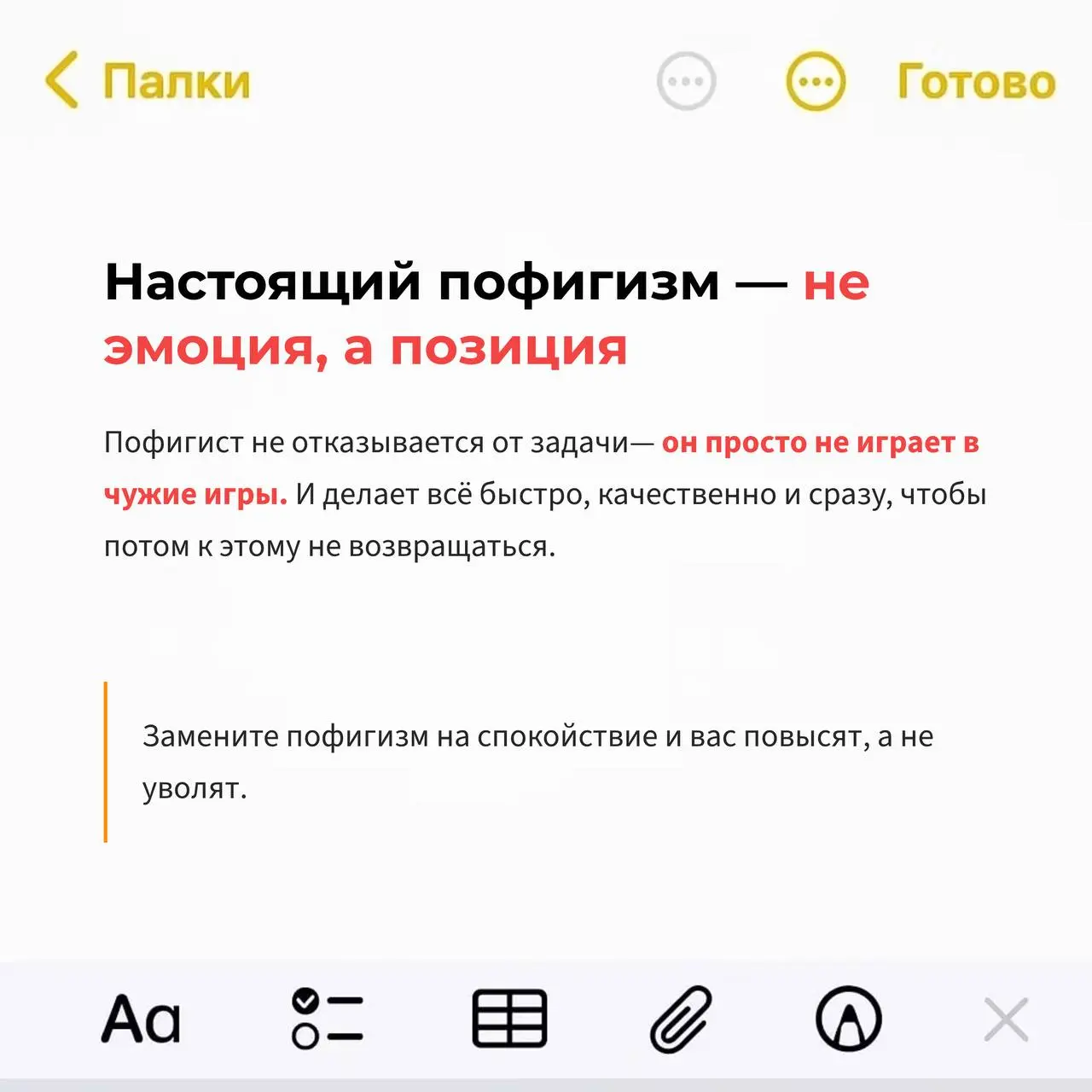 Mediis Tempestatibus Plasidus
Спокойный среди бурь
По*уизм — это не лень, а стратегия выживания в мире перегретых и тревожных.
Учись быть спокойным — и система начнёт играть по твоим правилам. | Сетка — социальная сеть от hh.ru