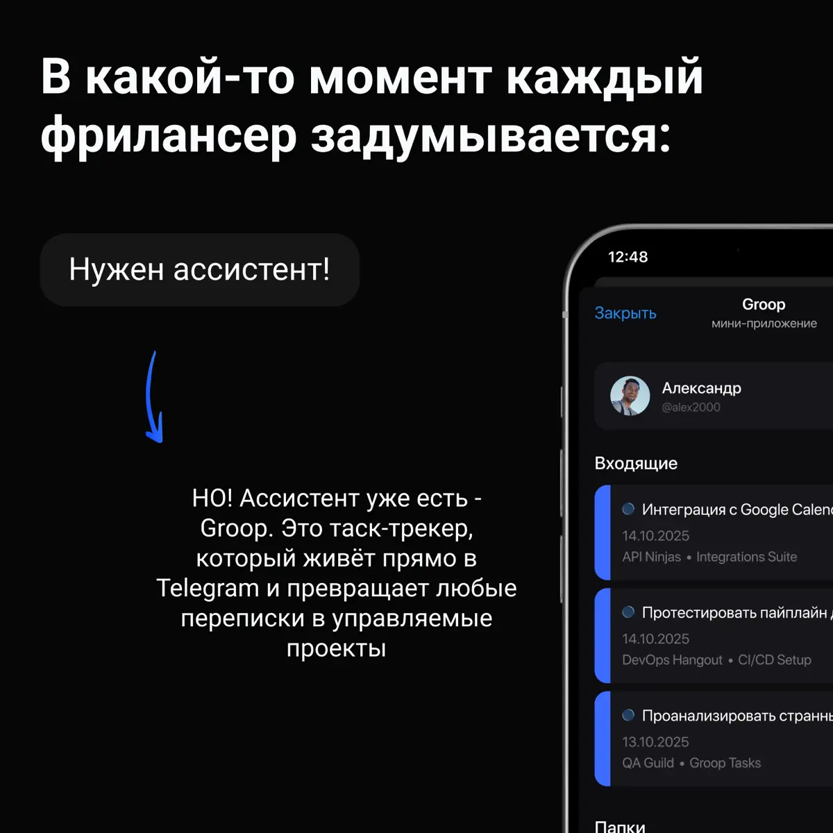 Мы знаем, что ты ведешь всех клиентов прямо в Telegram | Сетка — социальная сеть от hh.ru