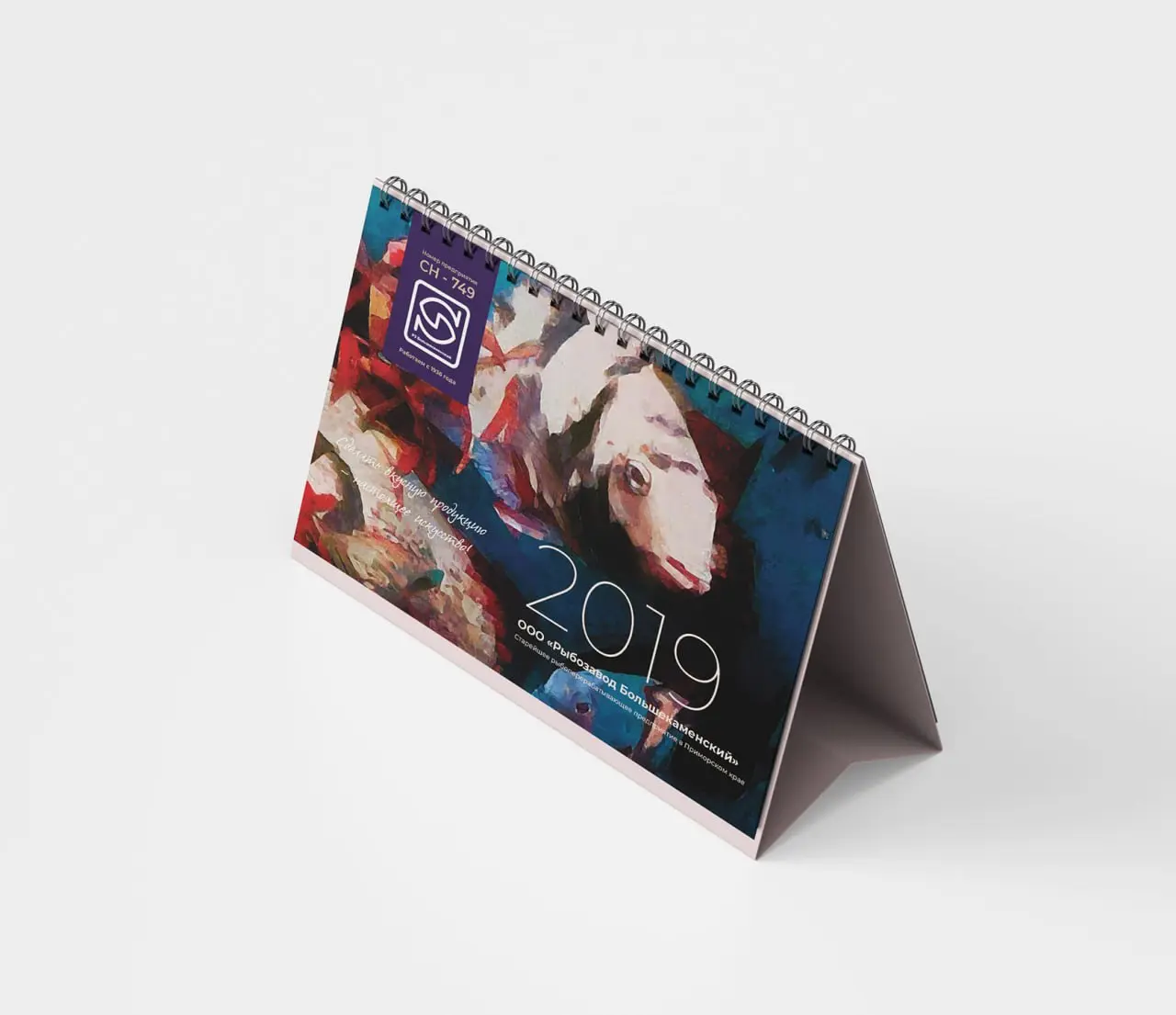 🖼 «Как мы создали календарь для рыбопромышленной компании — с душой и историей»
Рыбопромышленная компания с многолетней историей обратилась к нам с задачей создать корпоративный календарь, который ста... | Сетка — социальная сеть от hh.ru