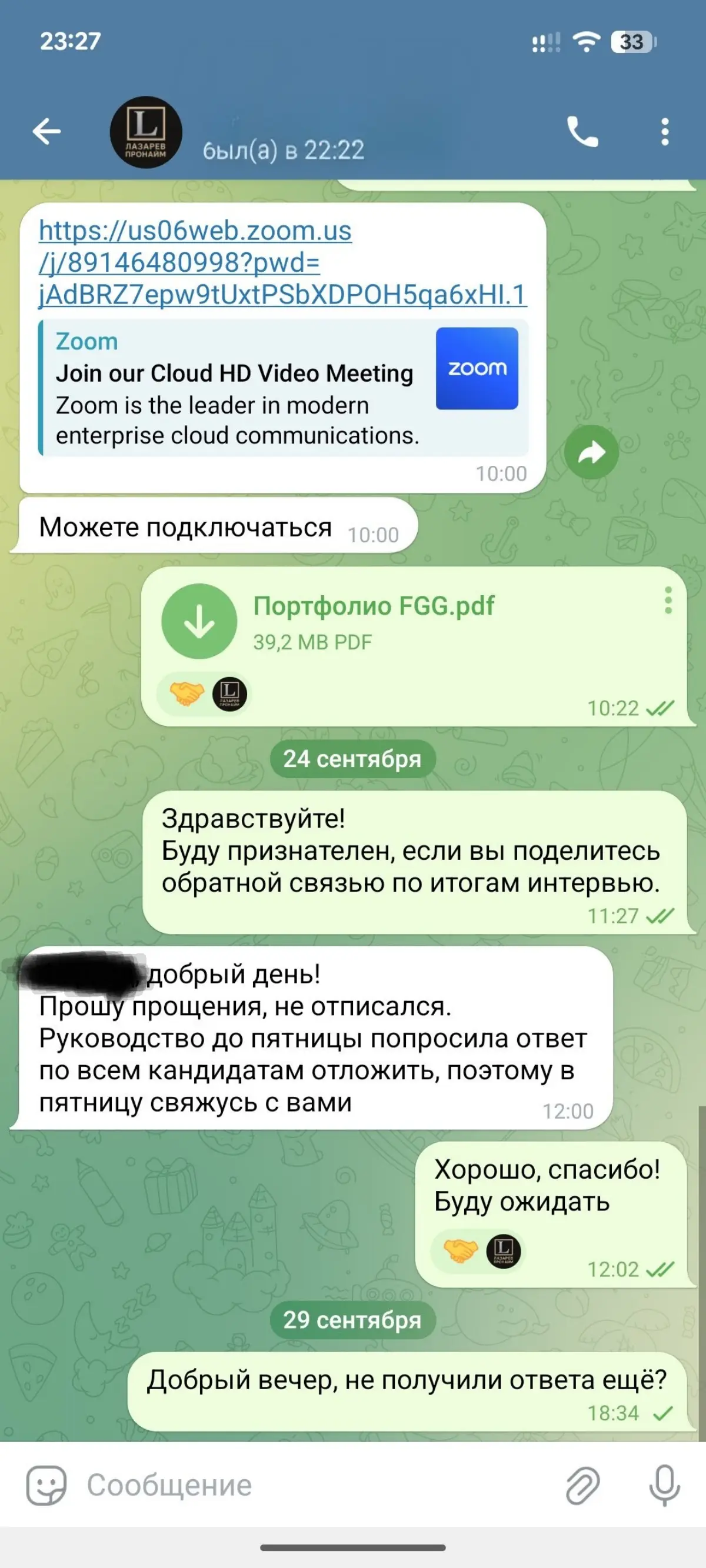Игнор от HR | Сетка — социальная сеть от hh.ru