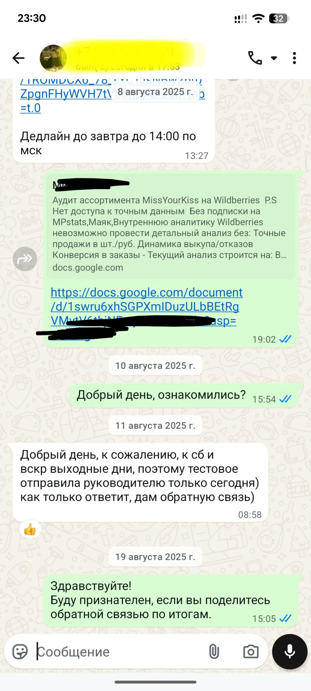 Игнор от HR | Сетка — социальная сеть от hh.ru