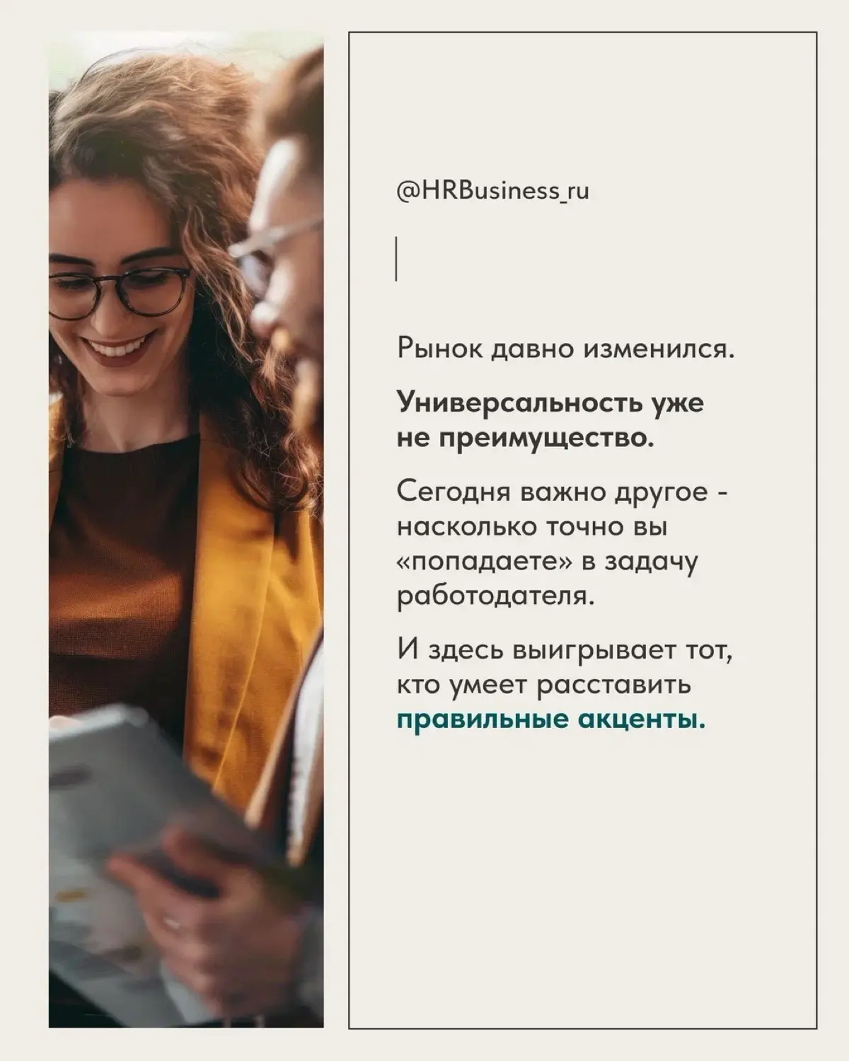 ПОЧЕМУ РЕЗЮМЕ НЕ СРАБОТАЛО, ХОТЯ ВЫ - СИЛЬНЫЙ СПЕЦИАЛИСТ | Сетка — социальная сеть от hh.ru