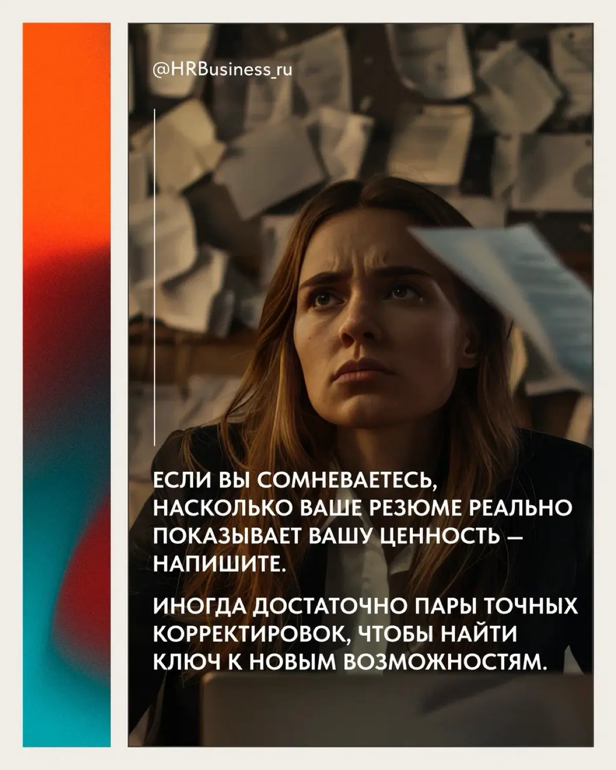 ПОЧЕМУ РЕЗЮМЕ НЕ СРАБОТАЛО, ХОТЯ ВЫ - СИЛЬНЫЙ СПЕЦИАЛИСТ | Сетка — социальная сеть от hh.ru