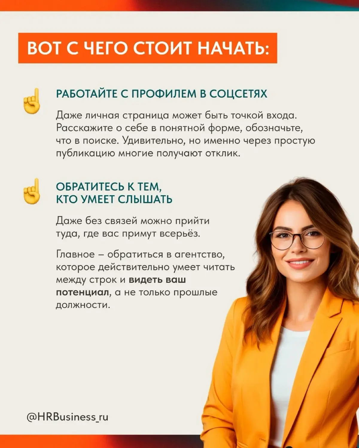 КАК НАЙТИ ПЕРВУЮ РАБОТУ БЕЗ ОПЫТА И СВЯЗЕЙ | Сетка — социальная сеть от hh.ru