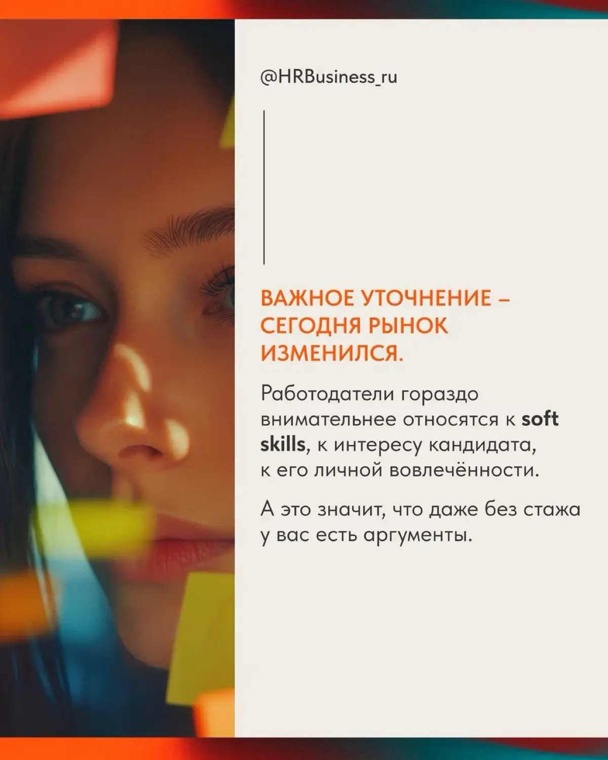 КАК НАЙТИ ПЕРВУЮ РАБОТУ БЕЗ ОПЫТА И СВЯЗЕЙ | Сетка — социальная сеть от hh.ru