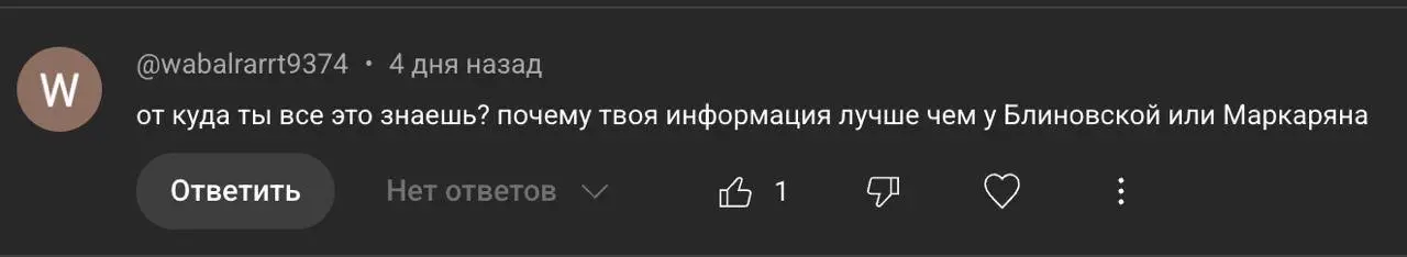 РУБРИКА: комментарии с моего YouTube
Потому что у меня было много опыта и боли в отношениях + насмотренность за клиентами в работе + много читаю + искусство + люди со мной часто делятся сокровенным
И ... | Сетка — социальная сеть от hh.ru
