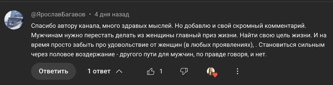 РУБРИКА: комментарии с моего YouTube
Да. Когда главный приз = женщина, это по сути борьба за мать.
Отсутствие сепарации от матери. | Сетка — социальная сеть от hh.ru