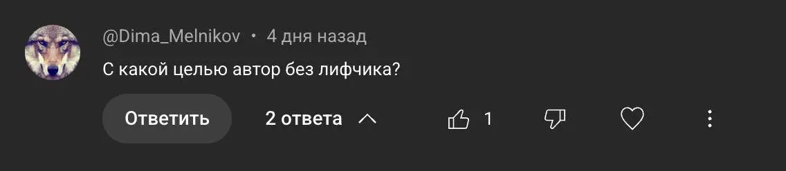 РУБРИКА: комментарии с моего YouTube
Потому что мне так нравится, не люблю лифчики. Грудь это красиво | Сетка — социальная сеть от hh.ru