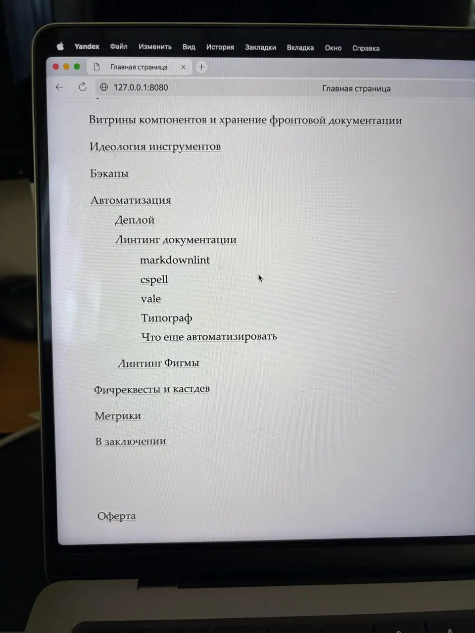 Фуууух, готовлю к релизу курс по созданию дизайн-систем. Осталось совсем чуть, лендосик, еще один урок дописать, потестить авторизацию и мелочи всякие. На все про все ушел месяц, мож чуть больше | Сетка — социальная сеть от hh.ru