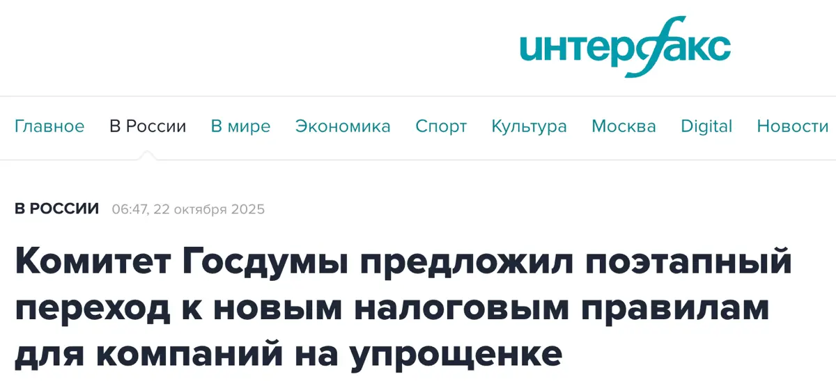 Слухи и надежды по налогам | Сетка — социальная сеть от hh.ru