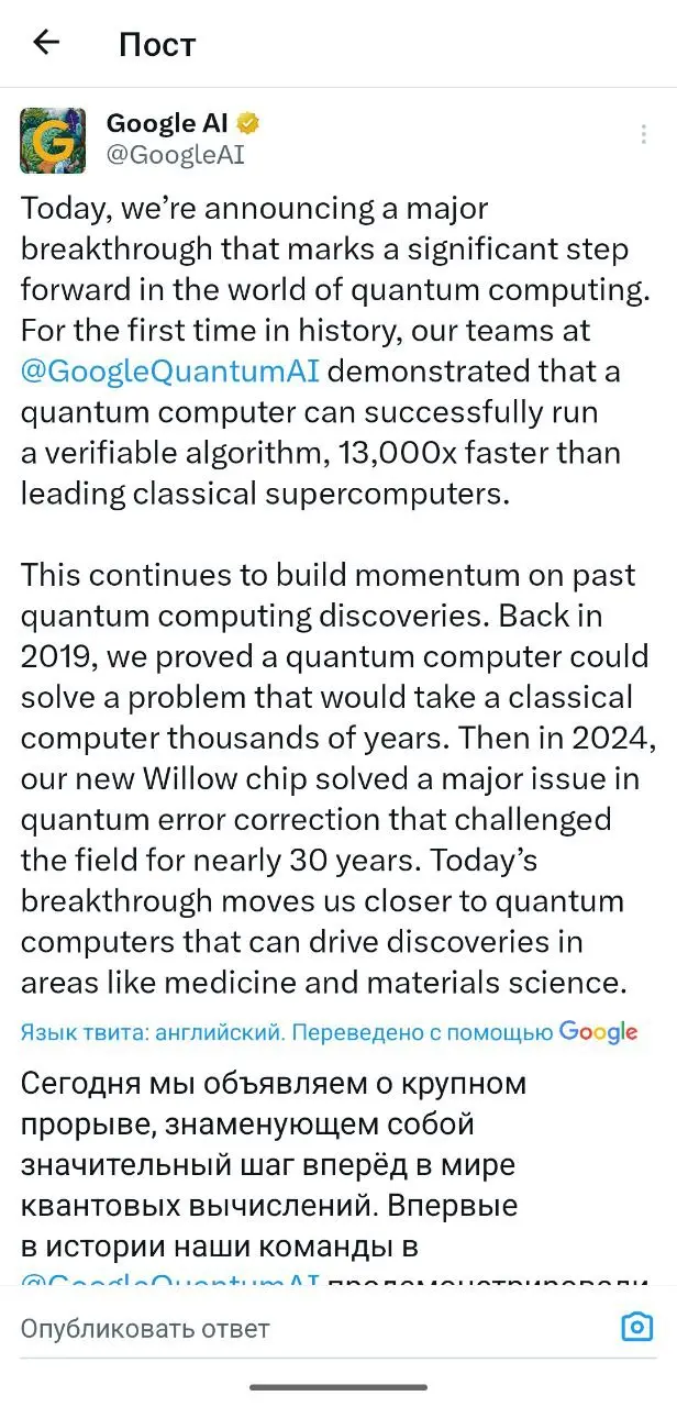 ⚛️ Квантовый компьютер Google: зачем это нужно и когда он будет в нашем телефоне?
Всем привет! Сегодня поговорим о прорыве, который снова гремит в мире высоких технологий — квантовый компьютер Google ... | Сетка — социальная сеть от hh.ru