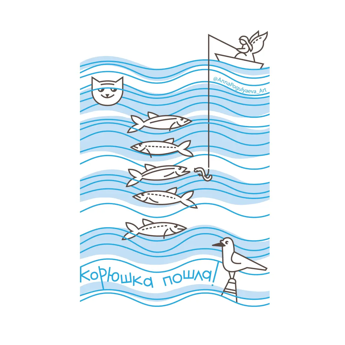 Корюшка пошла! и Fashion Fish на принтах для ткани | Сетка — социальная сеть от hh.ru