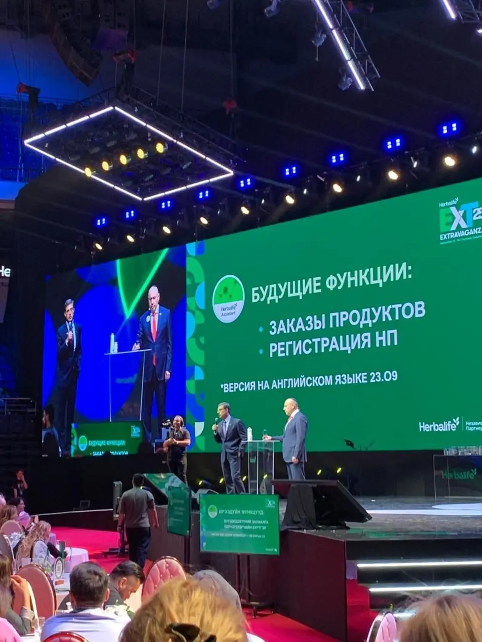 Herbalife Assistant снова на Extravaganza! | Сетка — социальная сеть от hh.ru