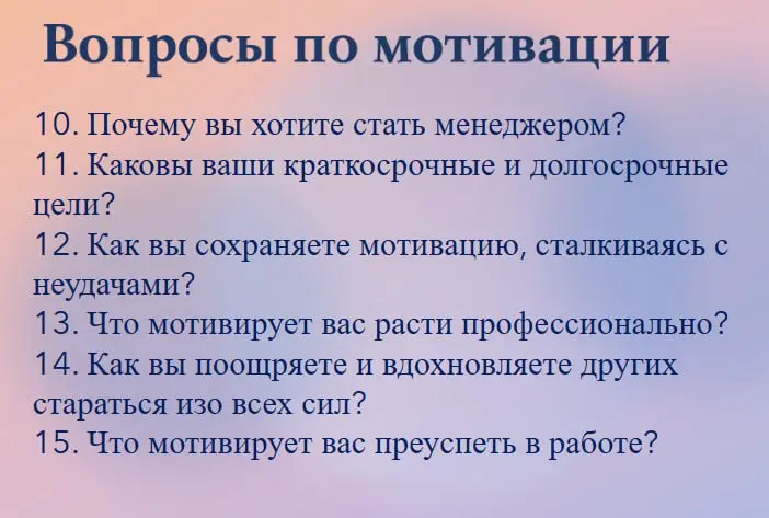 3️⃣6️⃣ вопросов для внутреннего собеседования | Сетка — социальная сеть от hh.ru