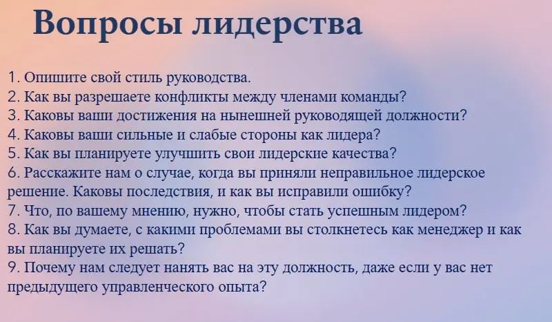 3️⃣6️⃣ вопросов для внутреннего собеседования | Сетка — социальная сеть от hh.ru