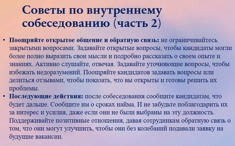3️⃣6️⃣ вопросов для внутреннего собеседования | Сетка — социальная сеть от hh.ru