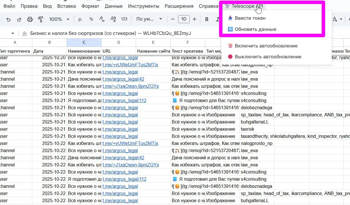 Сделал скрипт для выгрузки из Tg Ads
После отпуска активно занимаюсь херней вайбкодингом. Пытаюсь сделать автоматическую выгрузку отчета | Сетка — социальная сеть от hh.ru