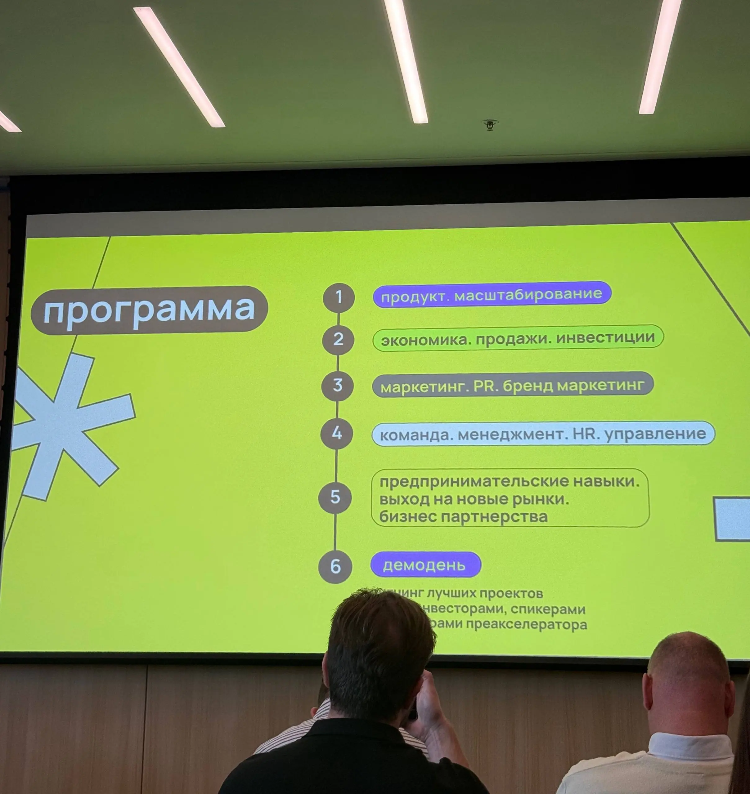Мы в Сколково!
на этот год одна из моих целей — это попробовать себя в развитии продукта с 0 | Сетка — социальная сеть от hh.ru