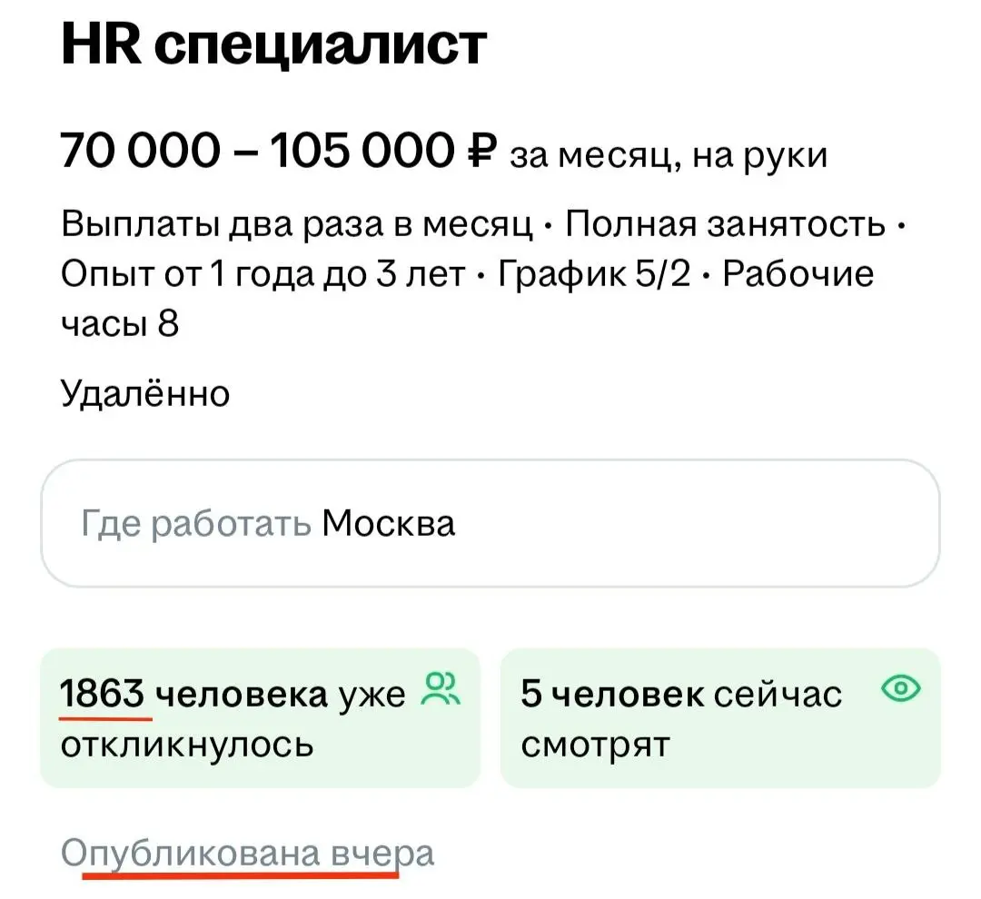 Коротко о рынке труда в HR сфере🙈 | Сетка — социальная сеть от hh.ru