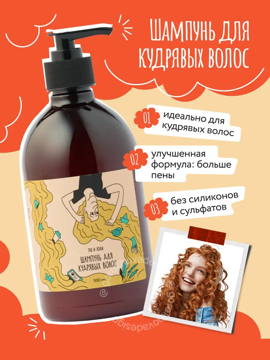 Разработала яркие и запоминающиеся карточки товара для Wildberries!  
Проект — серия визуалов для линейки средств по уходу за кудрявыми волосами 💛
Главная идея — передать атмосферу лёгкости и естестве... | Сетка — социальная сеть от hh.ru