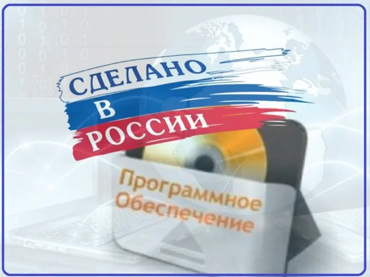 Власти согласились не вводить НДС для сделок с российским ПО, включенного в реестр отечественного программного обеспечения, пишет Ъ | Сетка — социальная сеть от hh.ru