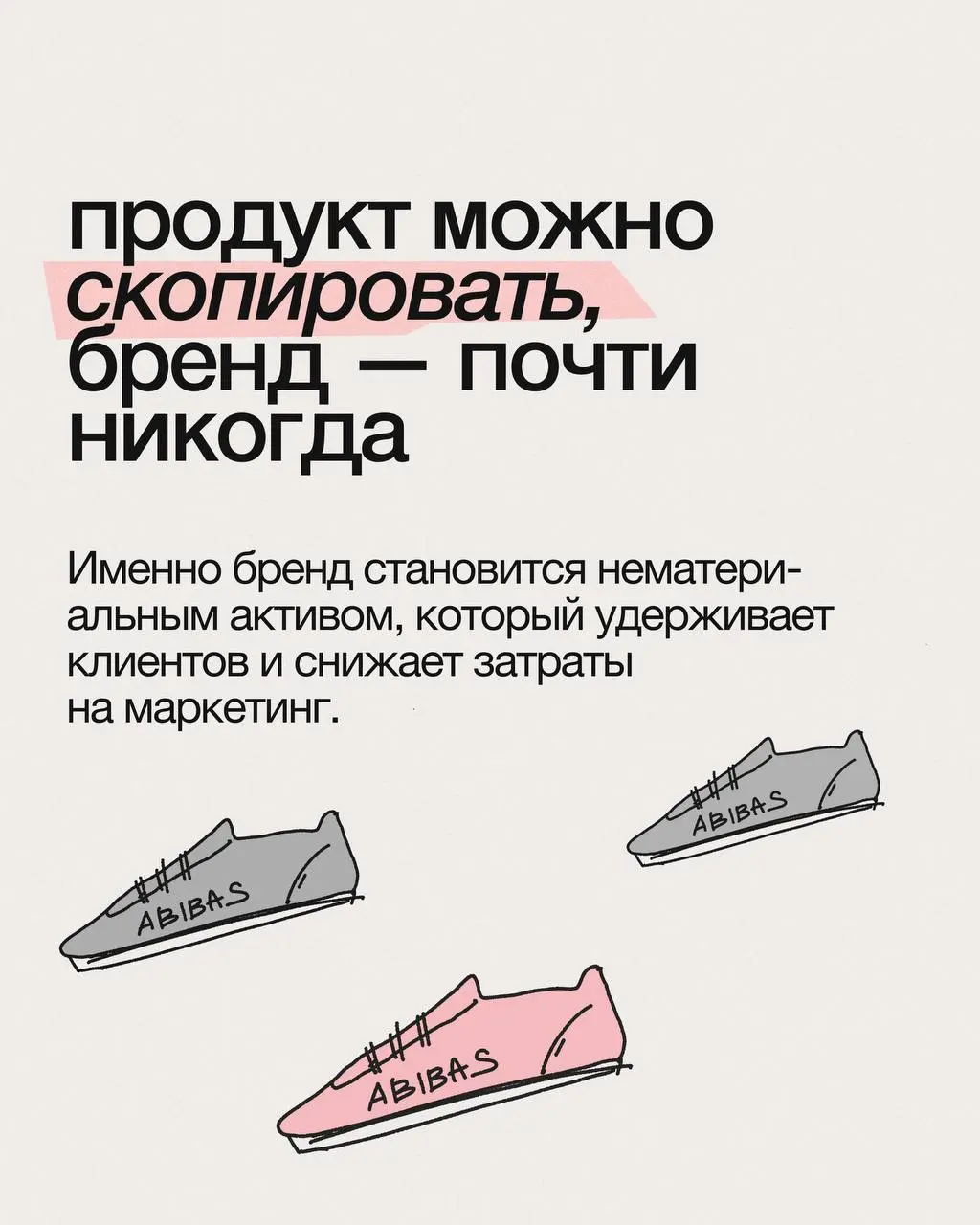 😎Ребрендинг — это не «поменять логотип», а стратегический шаг, который помогает бизнесу оставаться живым и конкурентоспособным | Сетка — социальная сеть от hh.ru
