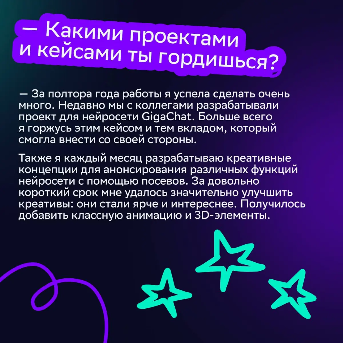 🎓От студенческой мечты к реальности
В День студента мы поговорили с коллегами, которые начали карьерный путь в СМ во время учёбы в университете | Сетка — социальная сеть от hh.ru