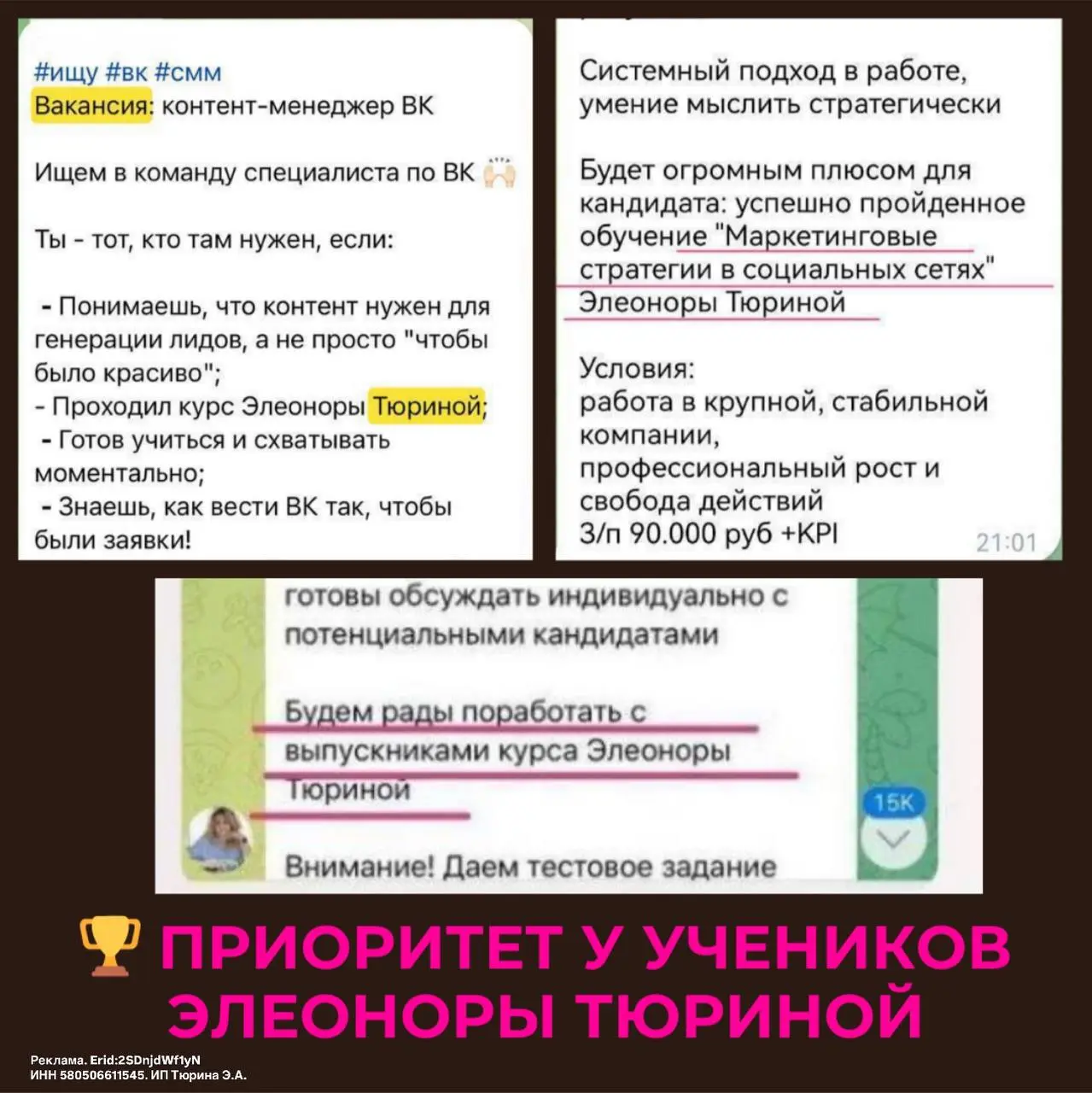 Как без страха откликаться на лучшие вакансии?
И быть тем, кого работодатели ищут сами
Знаете, что общего у тех, кто уверенно откликается на вакансии и не боится отказов? Они не просто умеют делать ст... | Сетка — социальная сеть от hh.ru
