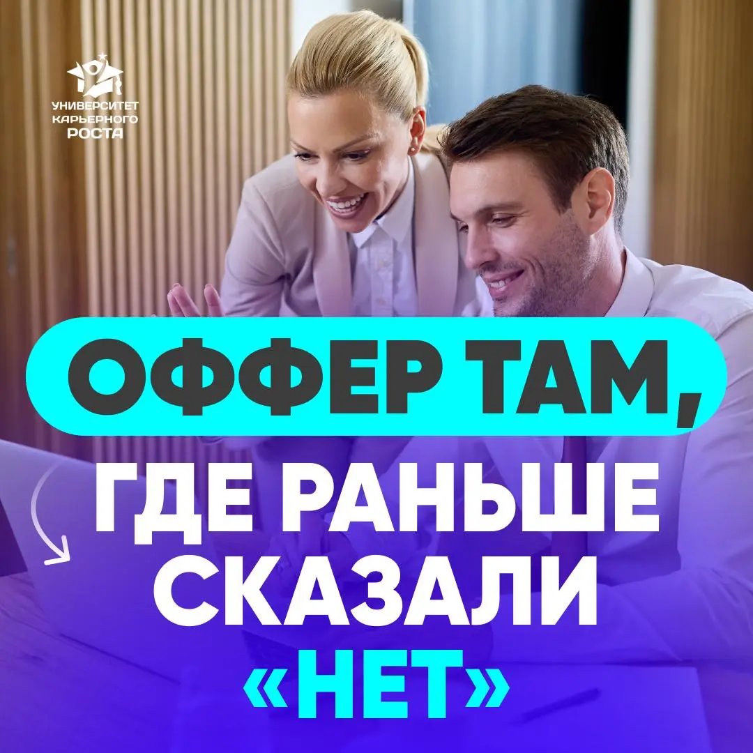 🏆 КАК ЮЛИЯ ВЕРНУЛАСЬ В БОЛЬШУЮ ИГРУ | Сетка — социальная сеть от hh.ru