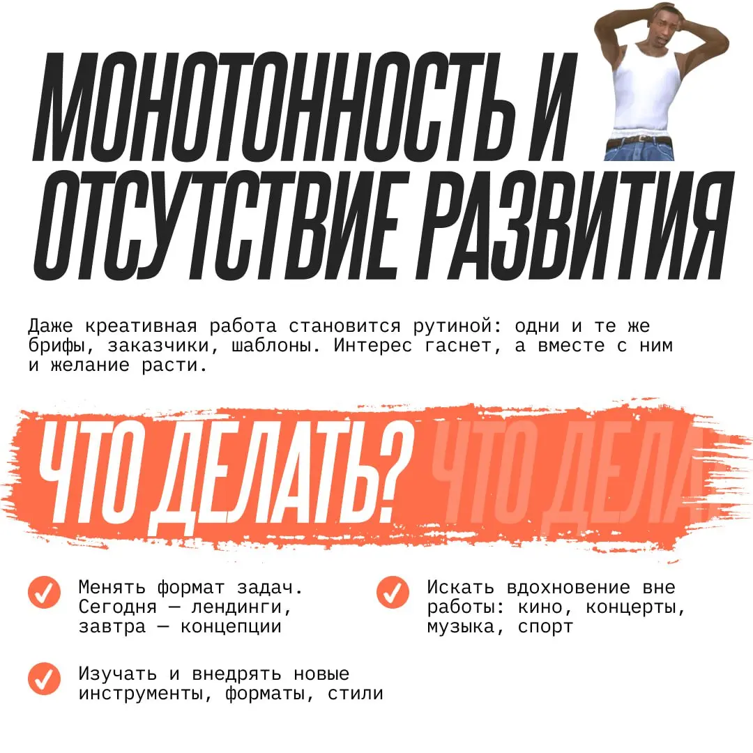 Выгорание: инструкция по самоспасению
⚡️
Если хочется не кампании запускать, а ноут в окно , сделайте паузу.
Закройте рабочие чатики и откройте холодильник | Сетка — социальная сеть от hh.ru