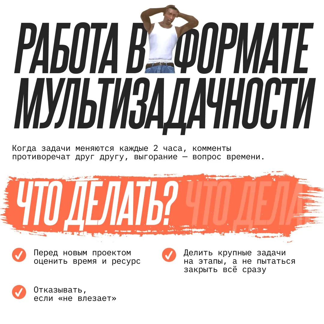 Выгорание: инструкция по самоспасению
⚡️
Если хочется не кампании запускать, а ноут в окно , сделайте паузу.
Закройте рабочие чатики и откройте холодильник | Сетка — социальная сеть от hh.ru