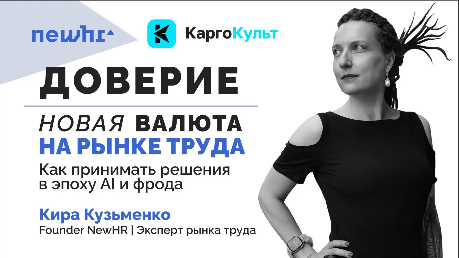 Я очень не люблю оффлайн-выступления и мне прям тяжело к ним готовиться. Выступаю в оффлайне я мало, никогда не знаю куда девать руки, ноги и всякое такое | Сетка — социальная сеть от hh.ru