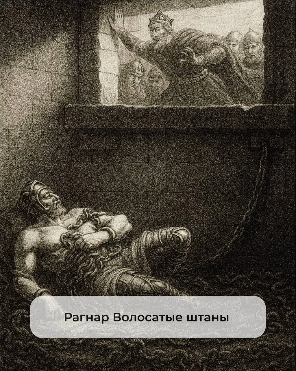 Самые забавные прозвища правителей
Редакция «Курьезного списка» создала для вас список милых, смешных, устрашающих, обидных – самых необычных прозвищ самых разных правителей | Сетка — социальная сеть от hh.ru
