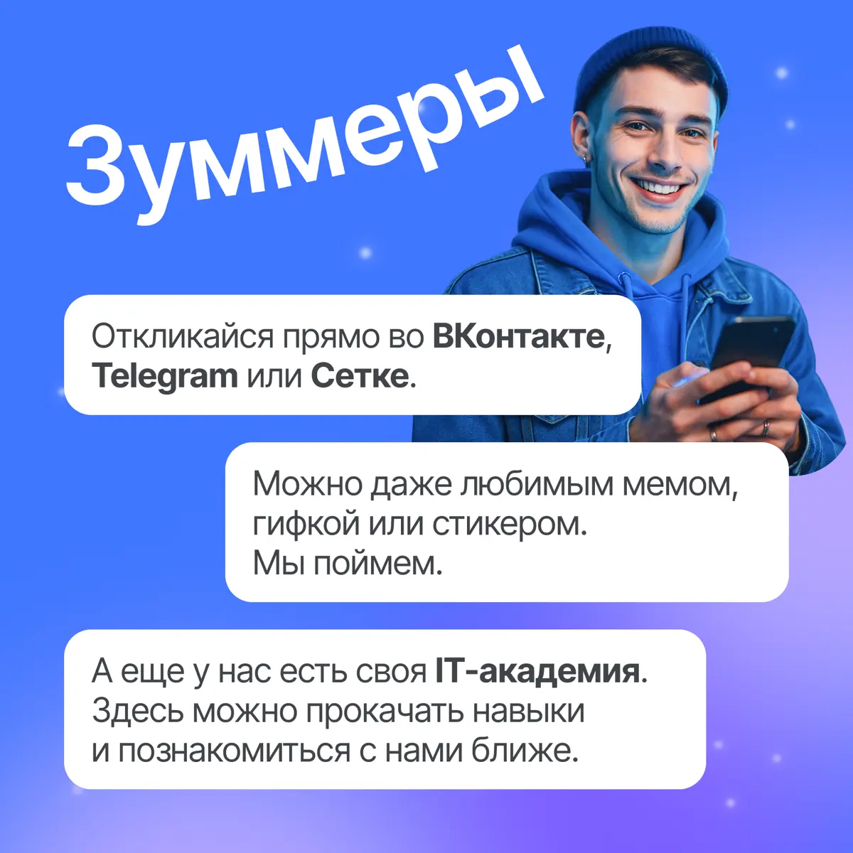 Как попасть в #ladteam?🚀 | Сетка — социальная сеть от hh.ru
