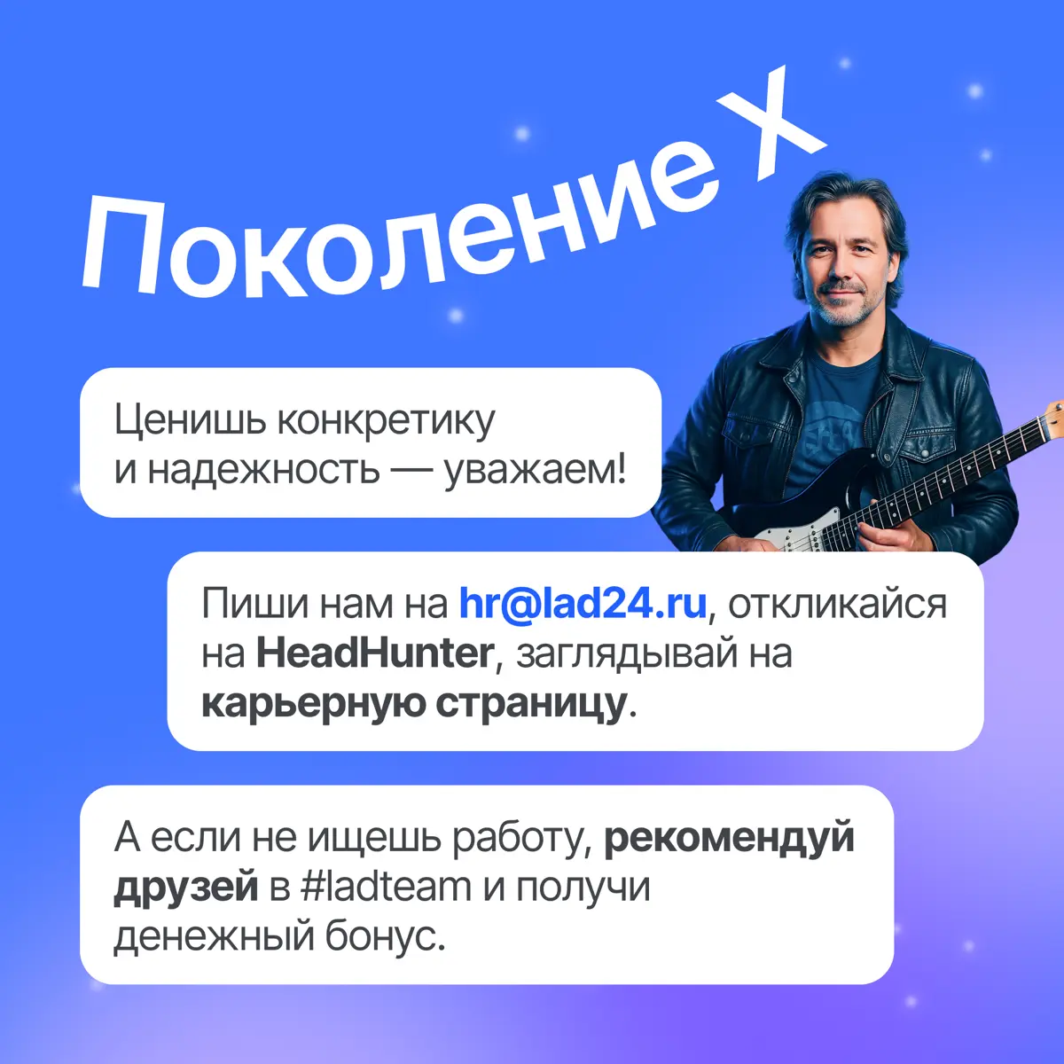 Как попасть в #ladteam?🚀 | Сетка — социальная сеть от hh.ru