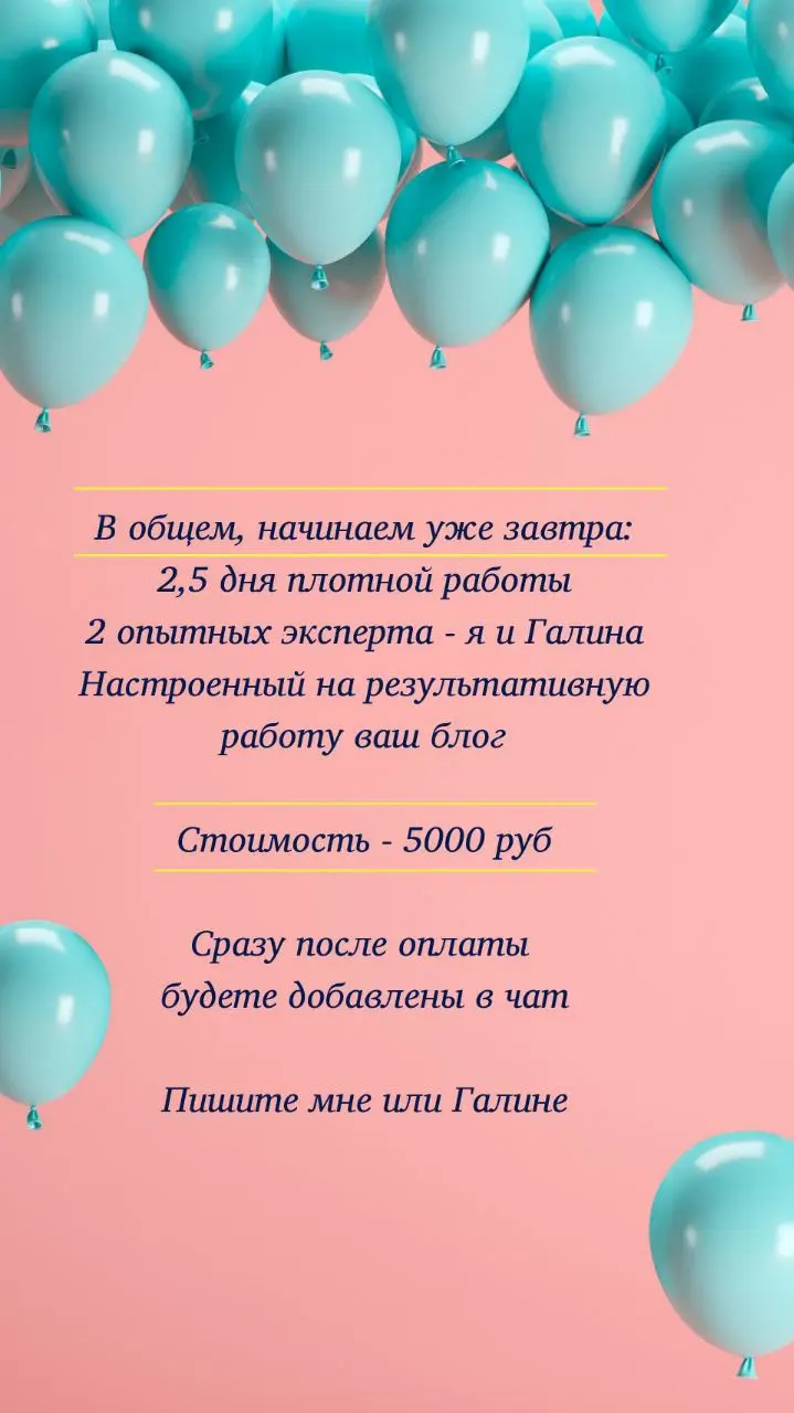 Итак...
Настраиваем блог в Тенчат на эффективную работу.
Мы с Галиной Сысоевой @GalinaLikhoman ждем вас.
❗Начинаем уже завтра | Сетка — социальная сеть от hh.ru