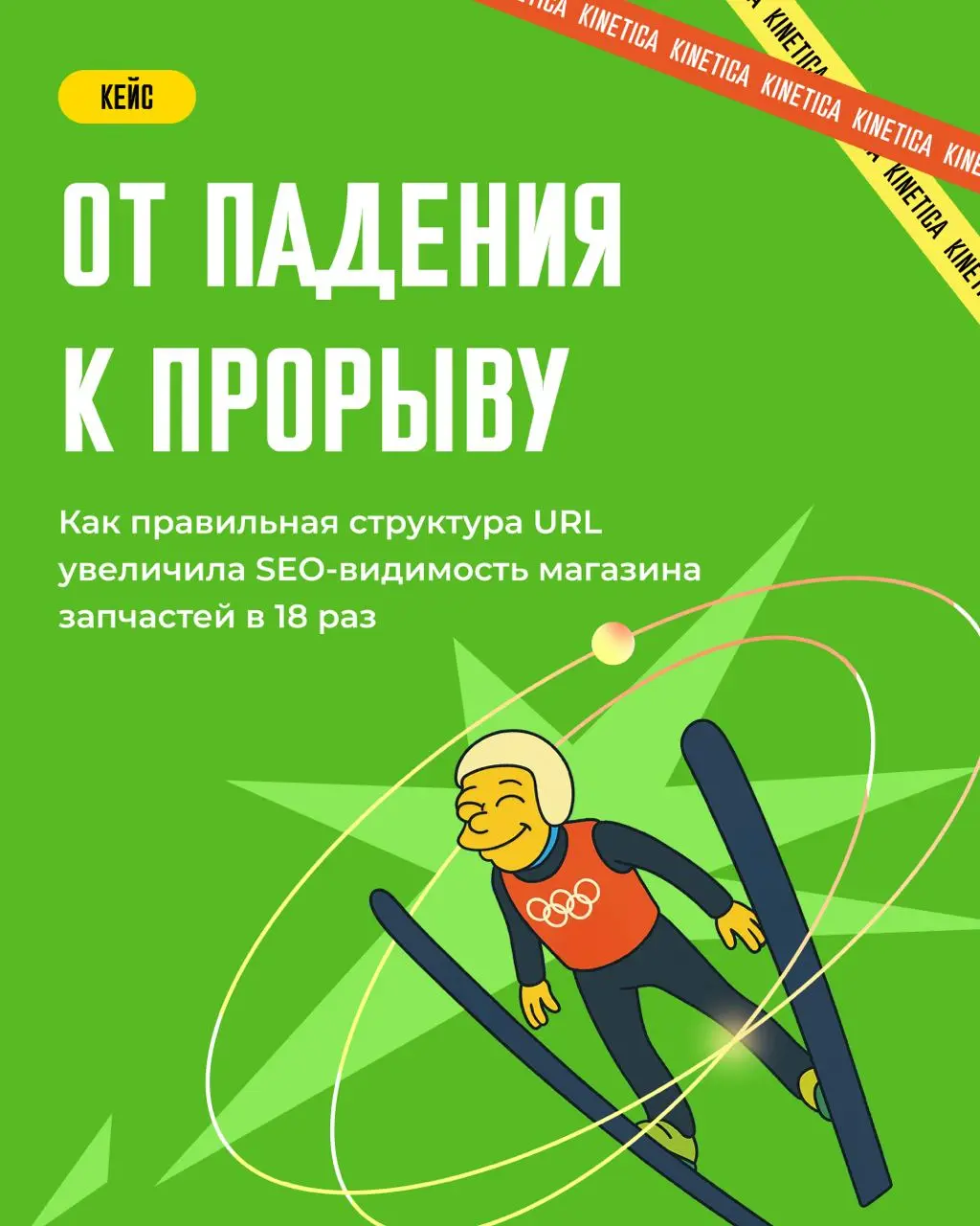💥 Собрали SEO-архитектуру с нуля — и вывели ТЕХНОPARTS в ТОП-3 по ВЧ-запросам
У нас на SEO много проектов, но один особенно любопытный, в общем домен с хорошей историей и 50 тыс. SKU. | Сетка — социальная сеть от hh.ru