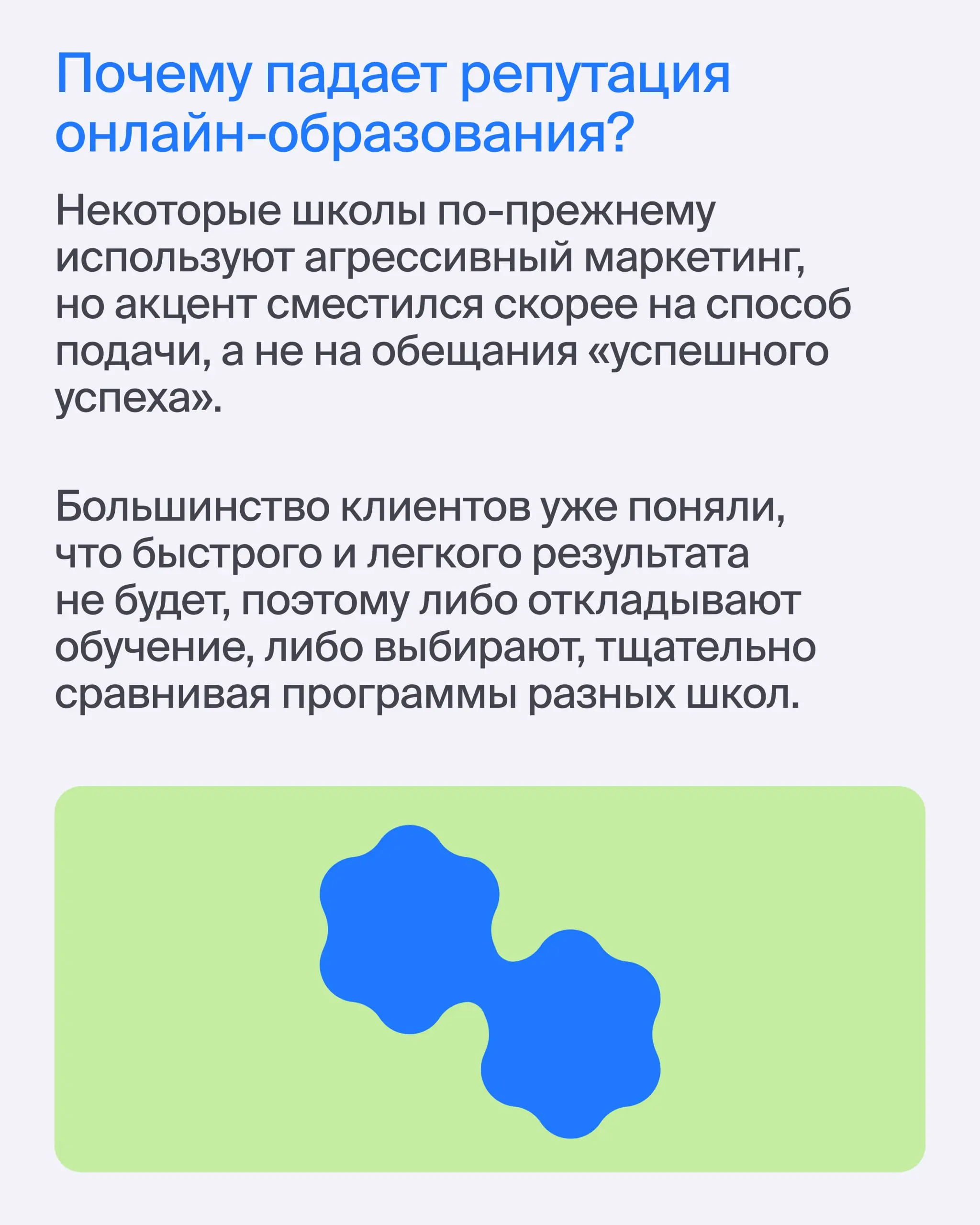 💬 Стоит ли идти работать в EdTech?
Отвечает эксперт Эйч ⚡️ Евгений Черданцев, Growth Advisor в Skyeng и знаток EdTech | Сетка — социальная сеть от hh.ru