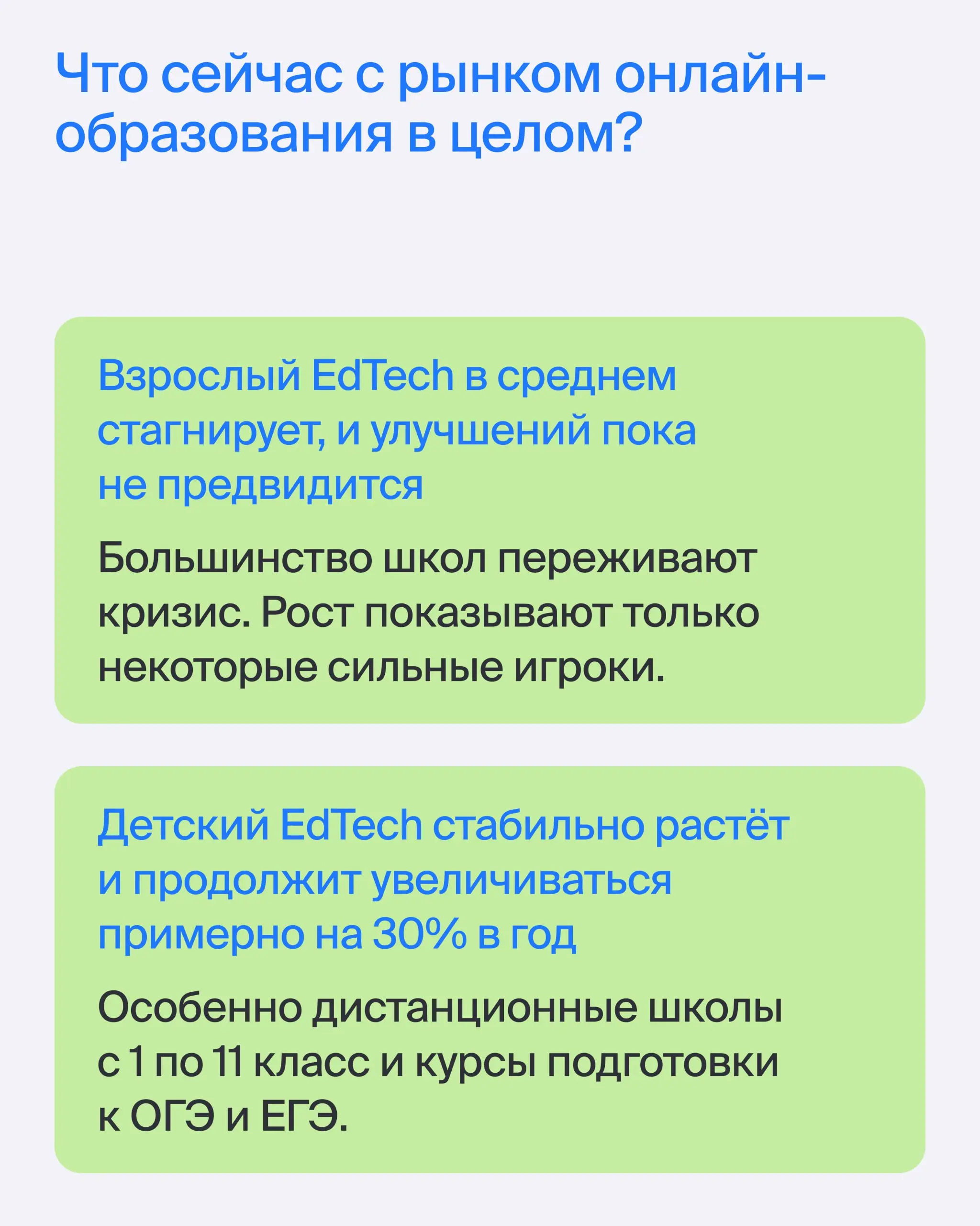 💬 Стоит ли идти работать в EdTech?
Отвечает эксперт Эйч ⚡️ Евгений Черданцев, Growth Advisor в Skyeng и знаток EdTech | Сетка — социальная сеть от hh.ru