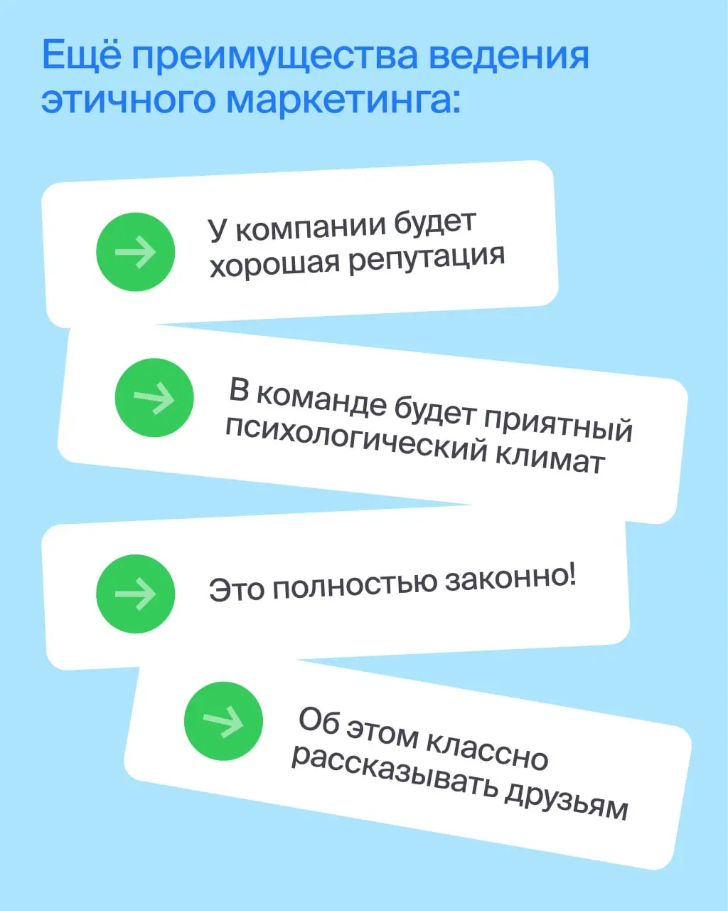 🔵 Как проверить компанию через зеркало маркетинга?
Знает эксперт Эйч Евгений Черданцев, Growth Advisor в Skyeng
Чек на этику компании важно делать потому, что общение с клиентами, отзывы — да и вообще... | Сетка — социальная сеть от hh.ru