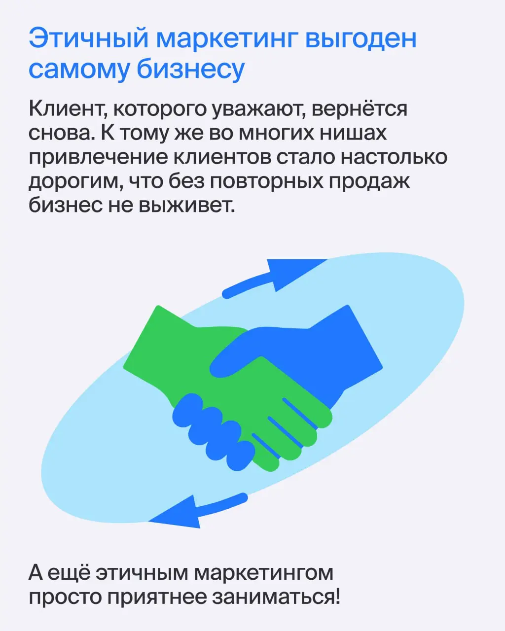 🔵 Как проверить компанию через зеркало маркетинга?
Знает эксперт Эйч Евгений Черданцев, Growth Advisor в Skyeng
Чек на этику компании важно делать потому, что общение с клиентами, отзывы — да и вообще... | Сетка — социальная сеть от hh.ru