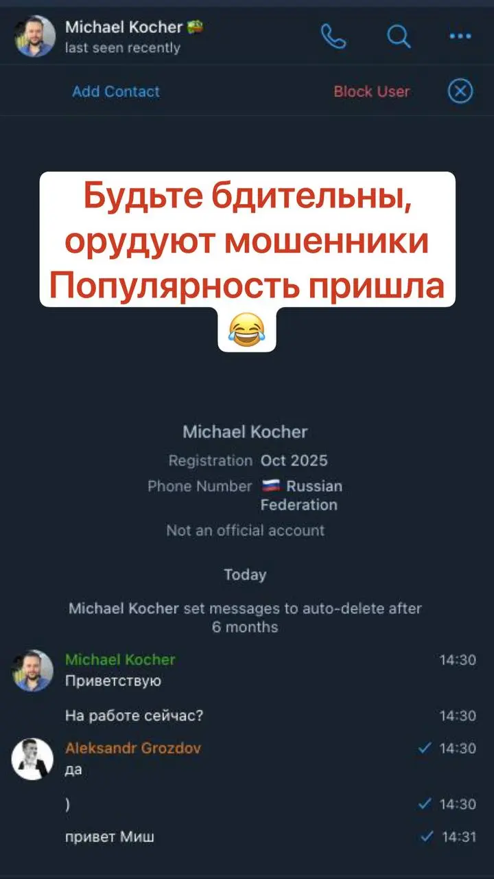 Ахтунг, друзья, мое скам-альтерэго проявилось | Сетка — социальная сеть от hh.ru